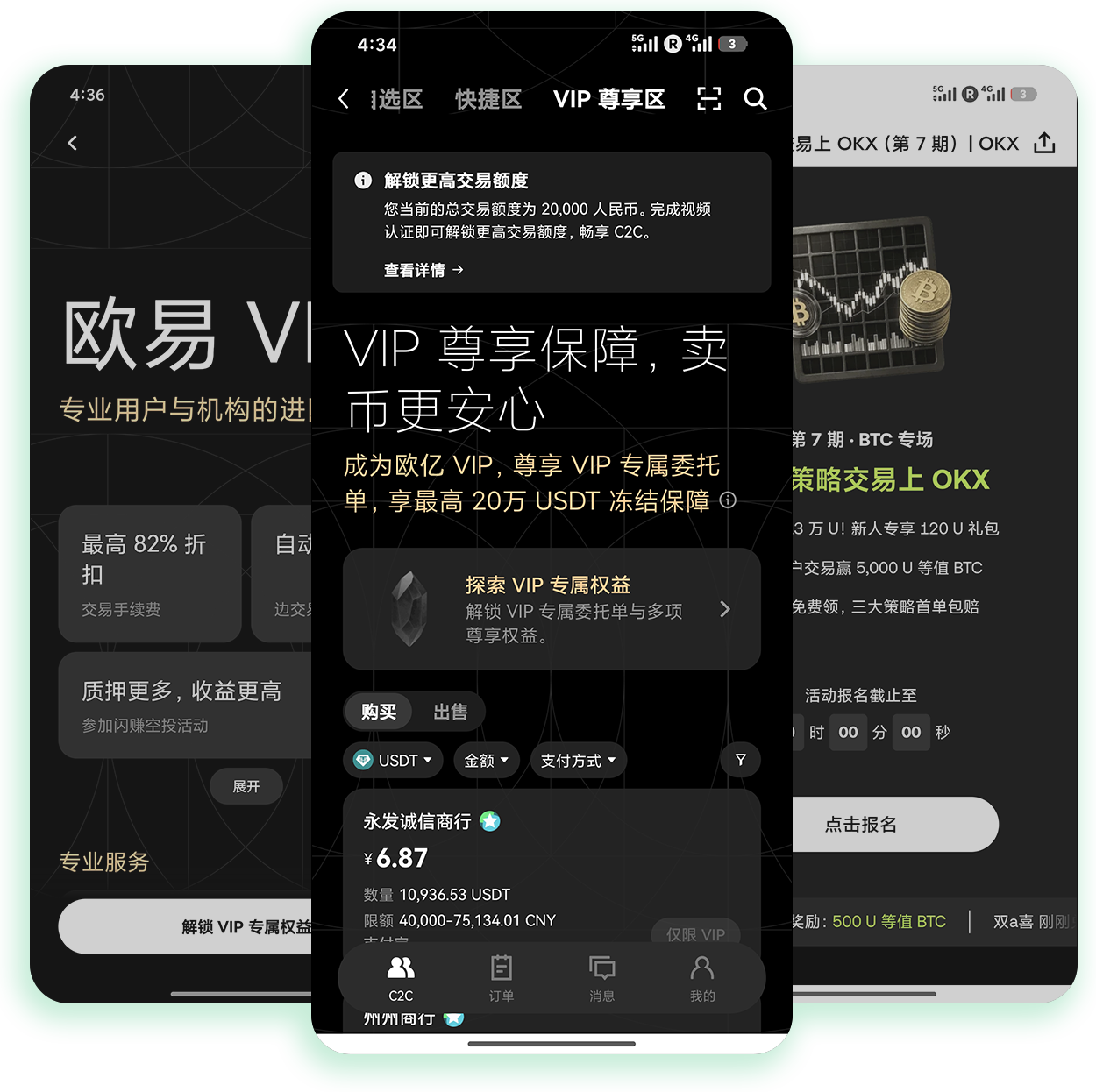 易欧APP 支持链上充提与闪兑的数字资产交易工具